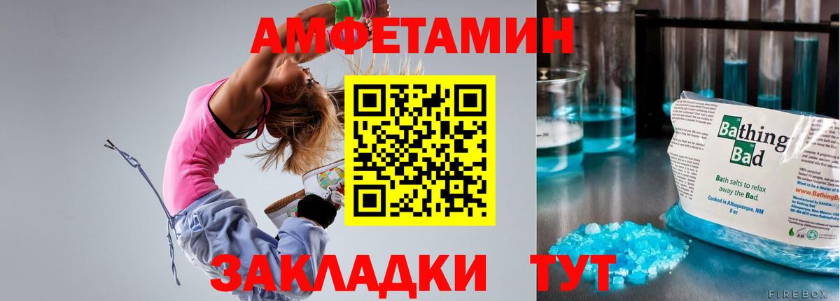 Нижневартовск  АМФЕТАМИН 97%  Amphetamine  Вход с VPN 