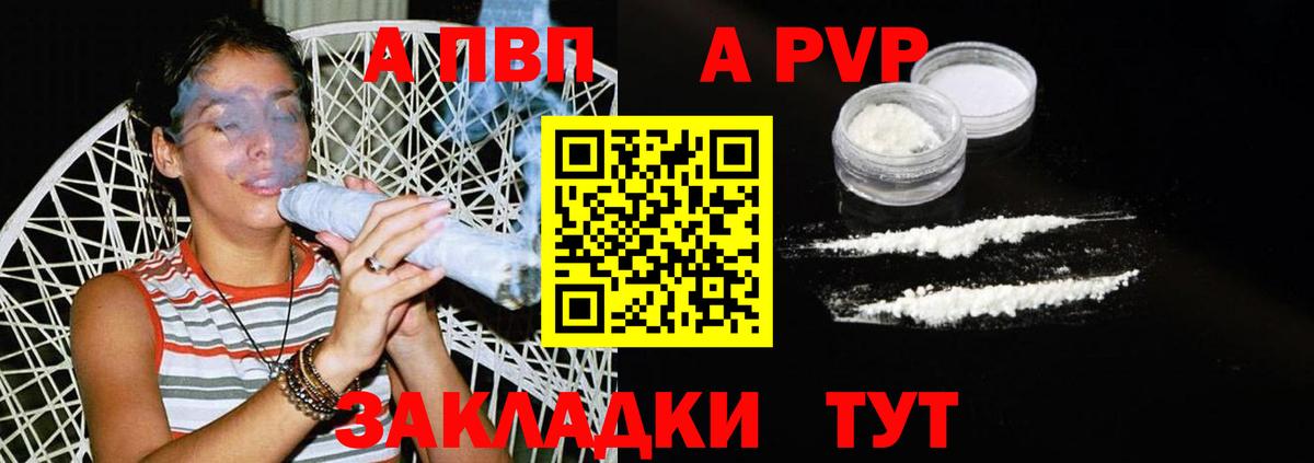 APVP кристаллы Нижневартовск