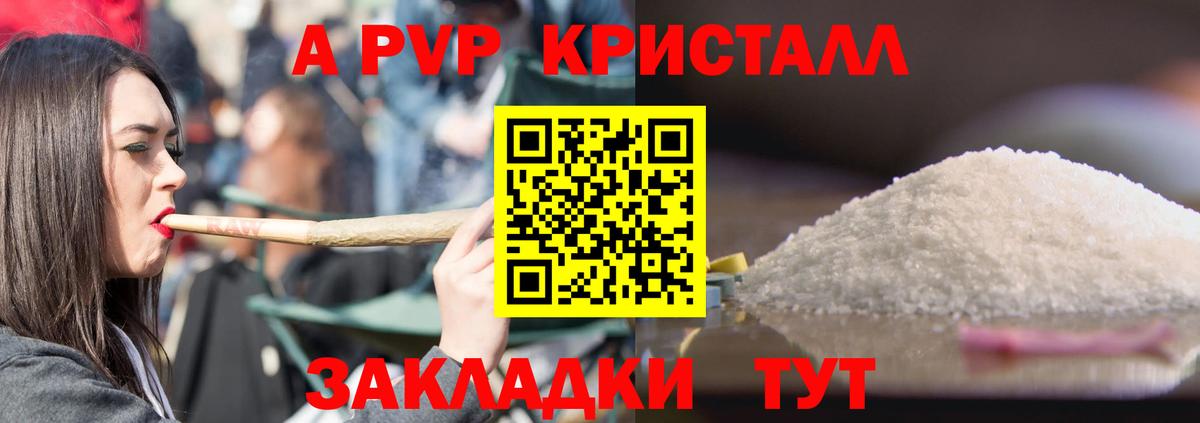 Нижневартовск  Альфа ПВП СК КРИС  Вход с VPN  Альфа ПВП кристаллы 