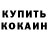 БУТИРАТ GHB ADRIAN Kyle