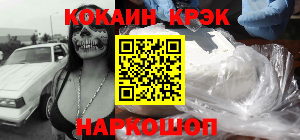 Cocaine Перу Нижневартовск