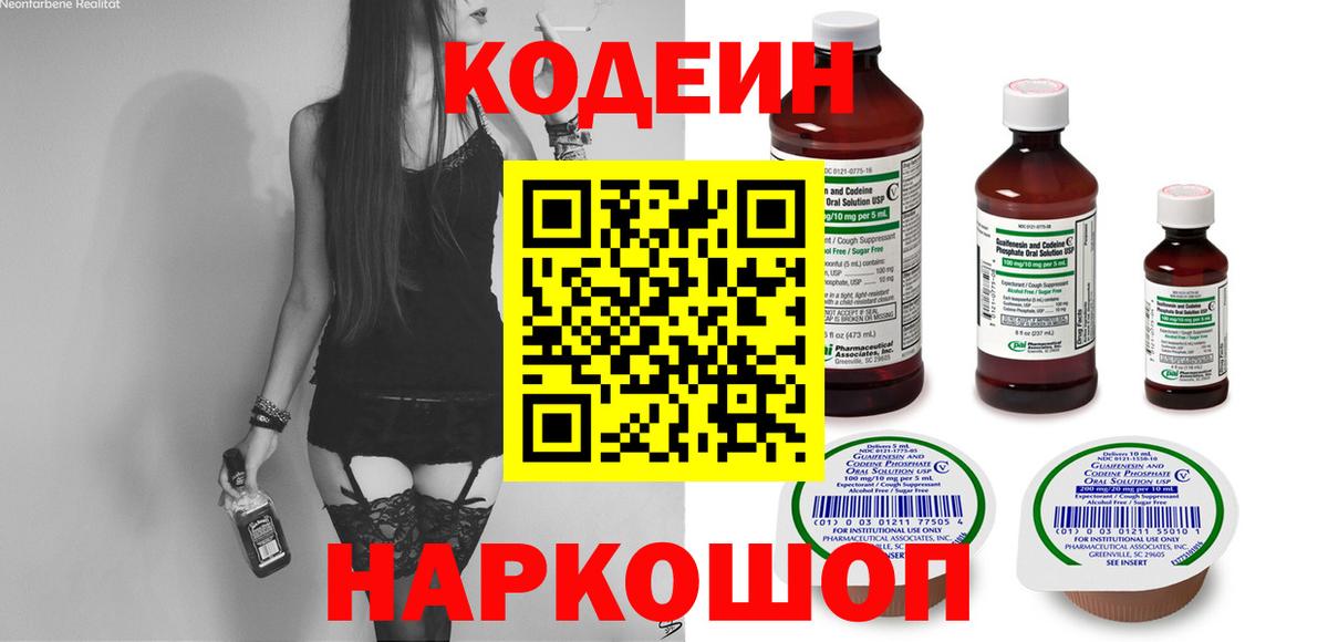 Кодеиновый сироп Lean напиток Lean (лин)  Кодеиновый сироп Lean напиток Lean (лин)  Нижневартовск 