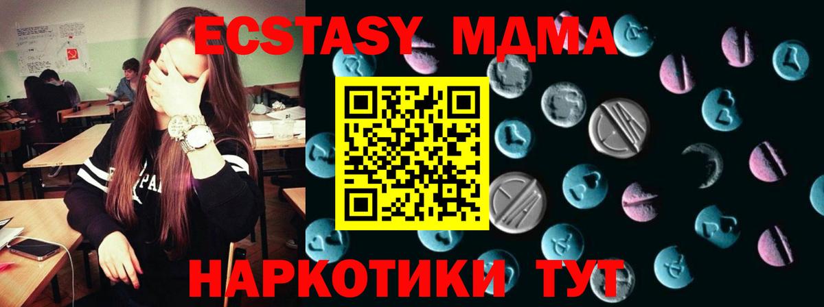 Нижневартовск  Экстази mix  Вход с VPN  ЭКСТАЗИ  Экстази 280 MDMA 