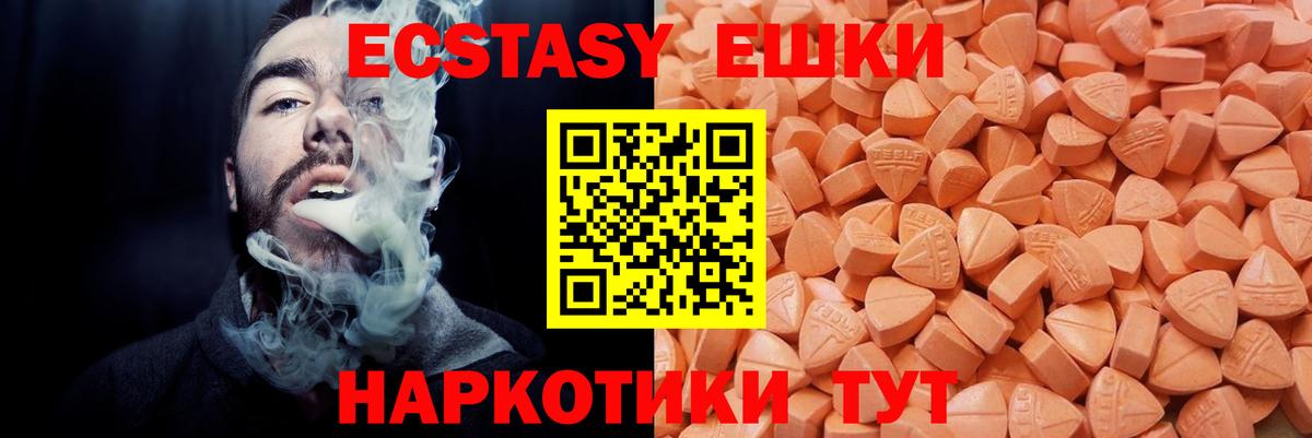 Ecstasy круглые Нижневартовск