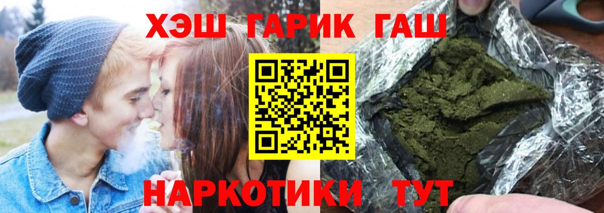 Нижневартовск  Гашиш Premium  Вход с VPN  ГАШ индика сатива 