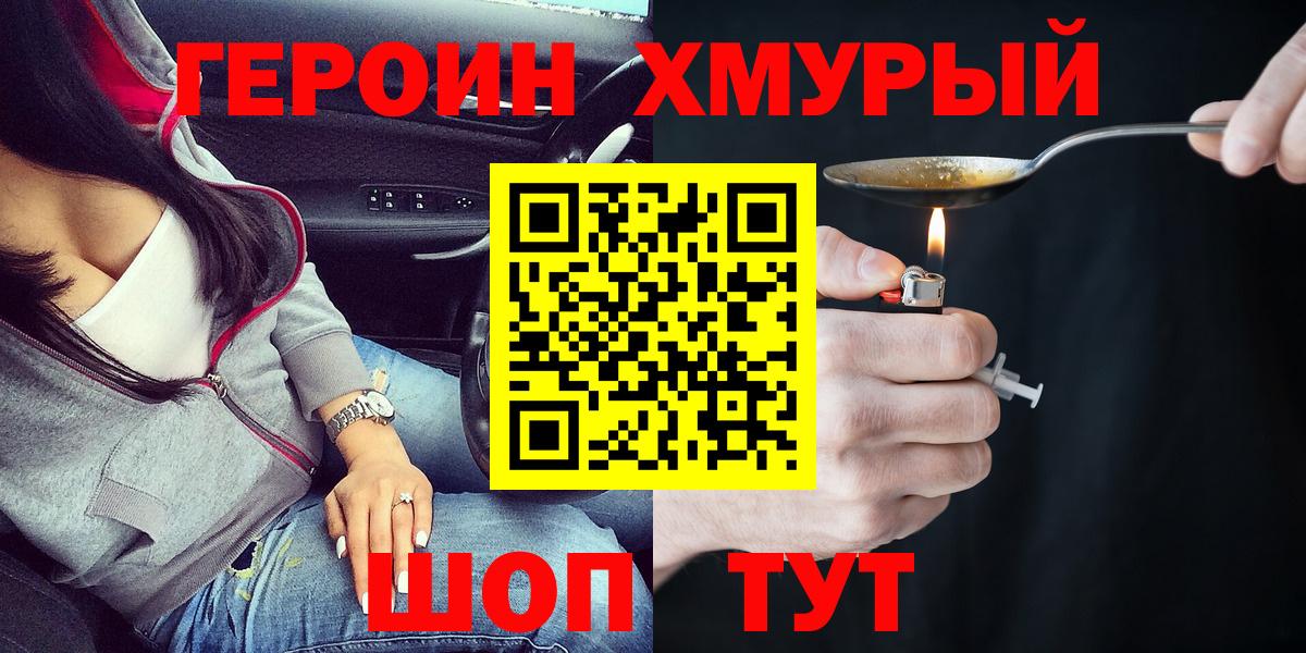 ГЕРОИН герыч Нижневартовск