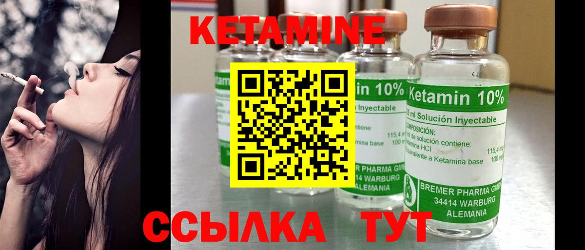Нижневартовск  Кетамин ketamine  Вход с VPN 