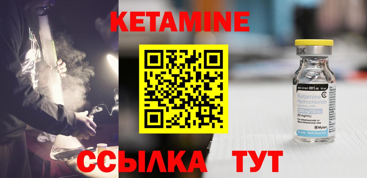 Кетамин ketamine Нижневартовск