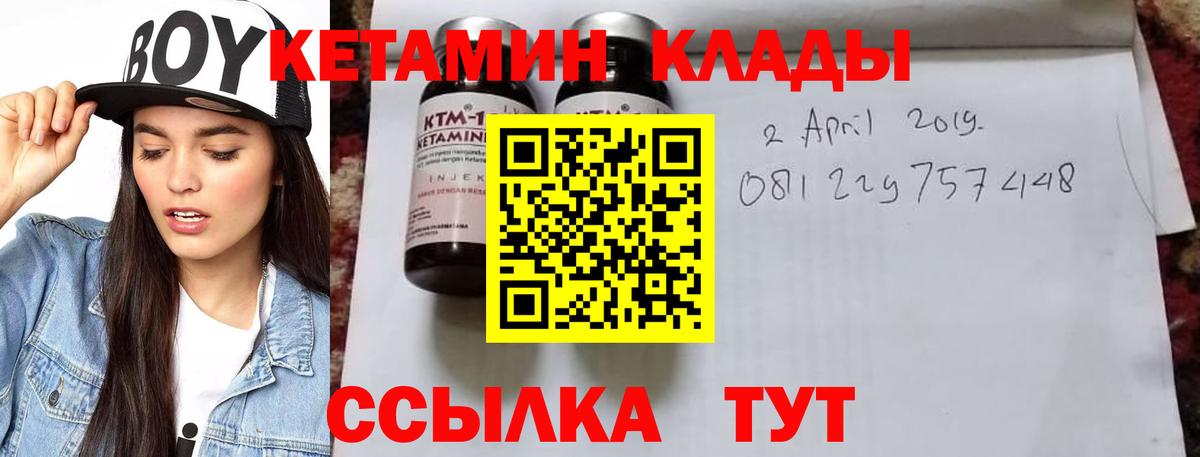 Кетамин ketamine  Нижневартовск  Кетамин VHQ 