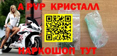 мяу мяу кристалл Камышлов