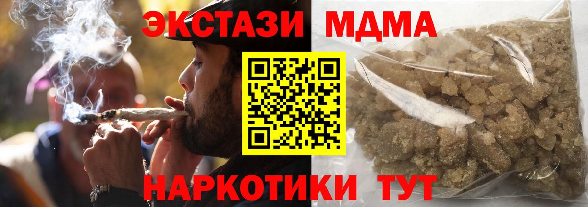 MDMA  MDMA молли  МДМА кристаллы  Вход с VPN  Нижневартовск 