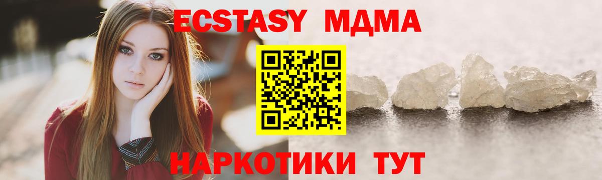 МДМА VHQ  Нижневартовск  МДМА  MDMA кристаллы 