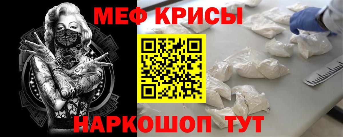 Меф мяу мяу  Нижневартовск