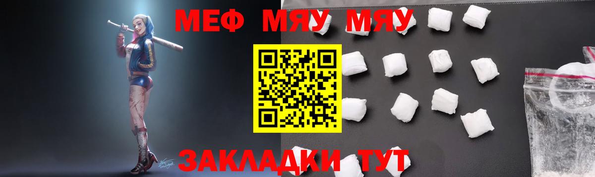 сколько стоит  Меф мяу мяу  Вход с VPN  Меф  Нижневартовск  МЯУ-МЯУ mephedrone 