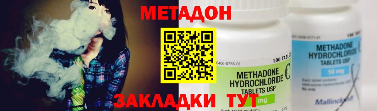 darknet Telegram  Нижневартовск  МЕТАДОН methadone 