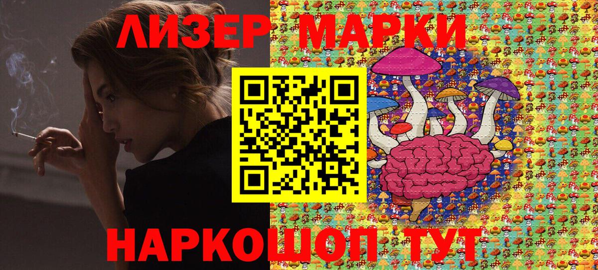 Марки 25I-NBOMe  Вход с VPN  Нижневартовск  Марки 25I-NBOMe 1500мкг 
