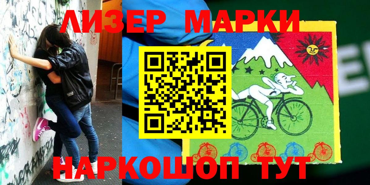 Марки 25I-NBOMe 1,8мг Нижневартовск