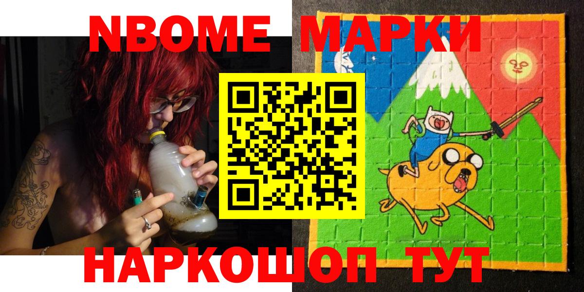 Марки NBOMe 1,5мг Нижневартовск